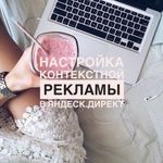 Качественная настройка контекстной рекламы Яндекс