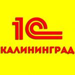 Программист 1С в Калининграде