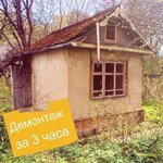 Демонтаж дома / сарая / бани / гаража Обнинск за 3 дня
