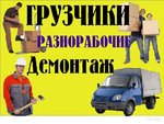  Заказывайте грузчиков с машинами в Североморске