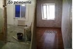 Ремонт-Косметический/эконом ремонт новостройки