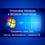 Ремонт ПК Установка Windows Гарантия на выполненные работы