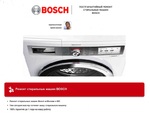 Ремонт стиральных машин посудомоечных сушильных машин