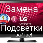 Ремонт телевизоров LG на дому Выезд Пенза и область 