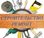 Бригада строителей Пушкино