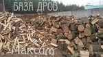 Доставка колотых дубовых дров