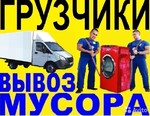 Утилизация Вывоз Мусора в Новокуйбышевске 