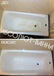 Реставрация ванн акрилом, продажа акрила оптом и в розницу.