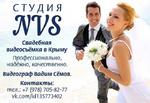 Видеограф на свадьбу в Севастополе