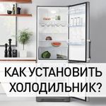 Качественный ремонт холодильников/стиральных машин