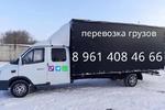 Перевозка грузов  на газели из Загорска по России