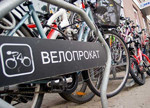 Велопрокат Прокат велосипедов