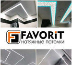 Натяжные потолки Favorit-Туймазы