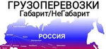 Доставка Катеров-Вагончиков-спецтехники и т.д