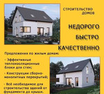 Строим дом Крым