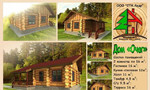 Проектирование деревянных домов, бань, срубов