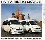 Поездки Москва Украина Каховка Мелитополь Каховка