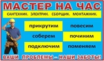  Установка сантехники 24 часа Батайск
