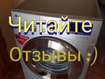 Ремонт стиральных машин РАДУЖНЫЙ в день обращения