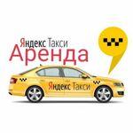 Автомобили Яндекс в аренду под такси