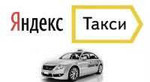 Моментальные выплаты Яндекс такси