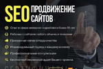 SEO продвижение сайтов во Владимире