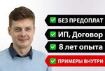 Создание и продвижение сайтов в Барнауле