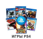 Прокат цифровых версий игр PS4