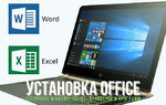 Установка Windows, Office, драйверов и программ в Красноярске