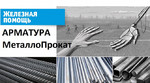 Черный металлопрокат (новый, лежалый и б/у) в Нижнем Новгороде и области