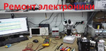 Ремонт стиральных и посудомоечных машин в Волхове и Волховском районе