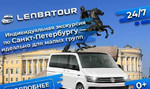 Индивидуальные Экскурсии Петербург и пригороды