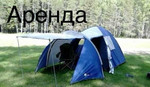 Палатка 4х-местная