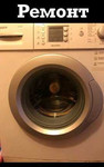 Ремонт стиральных машин в спб всех моделей опыт ра