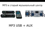 Ремонт пк и др.Техники.Установка.USB BTFM модуля