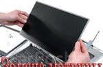 Замена экрана (матрицы) ноутбука,ремонт