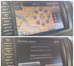 Навигация Toyota - Lexus