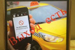 Разблокировка водителей Яндекс такси