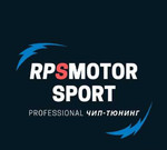 Чип-тюнинг от компании RPSmotorsport