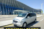 Такси/Трансфер/Аренда минивэны-микроавтобусы
