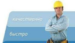 Сантехник - услуги сантехника в Томске сварщик