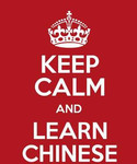 Китайский язык по Skype