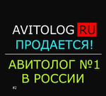 Авитолог домен avitolog.ru + подарок все соц.сети