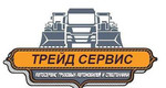 Ремонт и обслуживание Грузовых авто и спецтехники