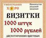 Типография, визитки, флаеры,листовки, Екатеринбург