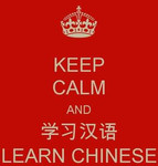 Преподаватель китайского языка