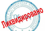 Открытие, закрытие ип и ооо и по Ростовской обл