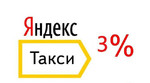 Подключение к Яндекс 3 процента