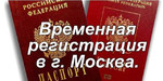 Регистрация снг узбекистан таджикистан молдавия бе
