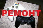 Ремонт Xbox, Sony PlayStations